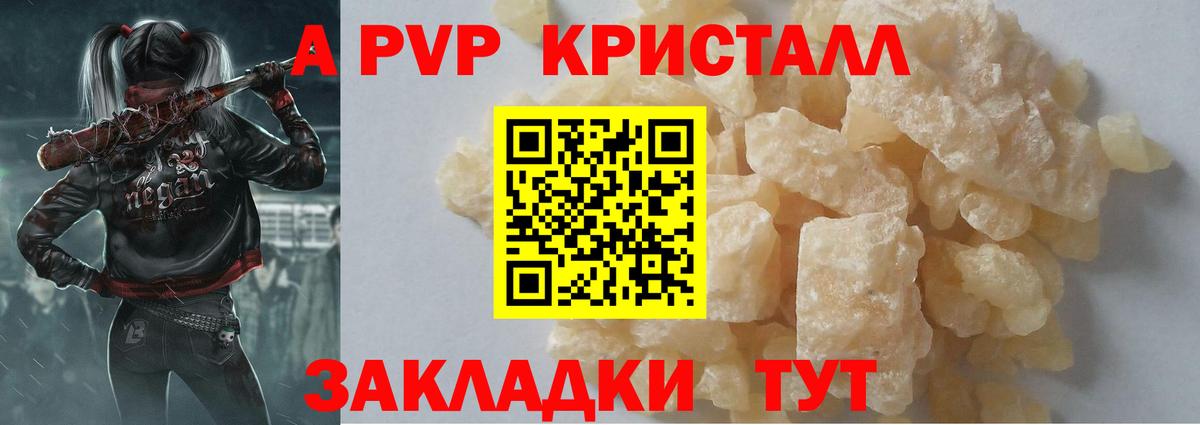 Alpha-PVP кристаллы  Вход с VPN  сколько стоит  Аксай  A-PVP крисы CK  APVP кристаллы 