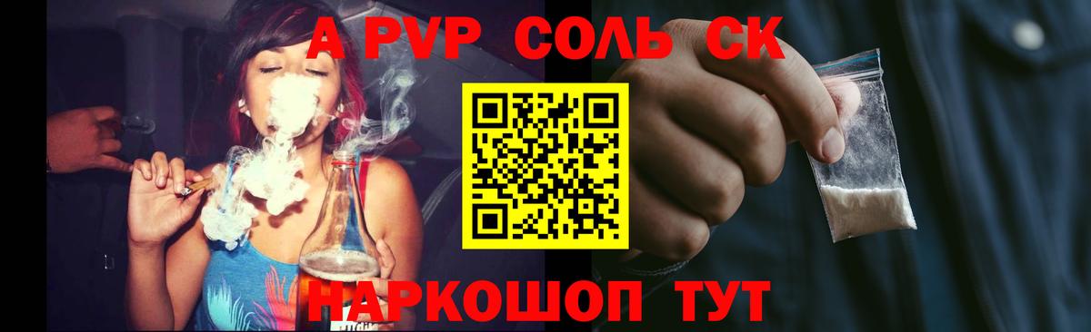 Alpha PVP крисы CK Аксай