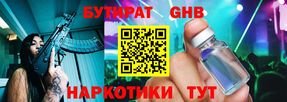 Аксай  БУТИРАТ буратино  БУТИРАТ  Вход с VPN 