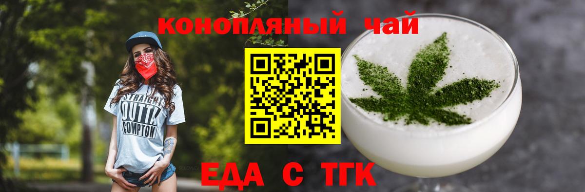 Аксай  Cannafood конопля  Вход с VPN 