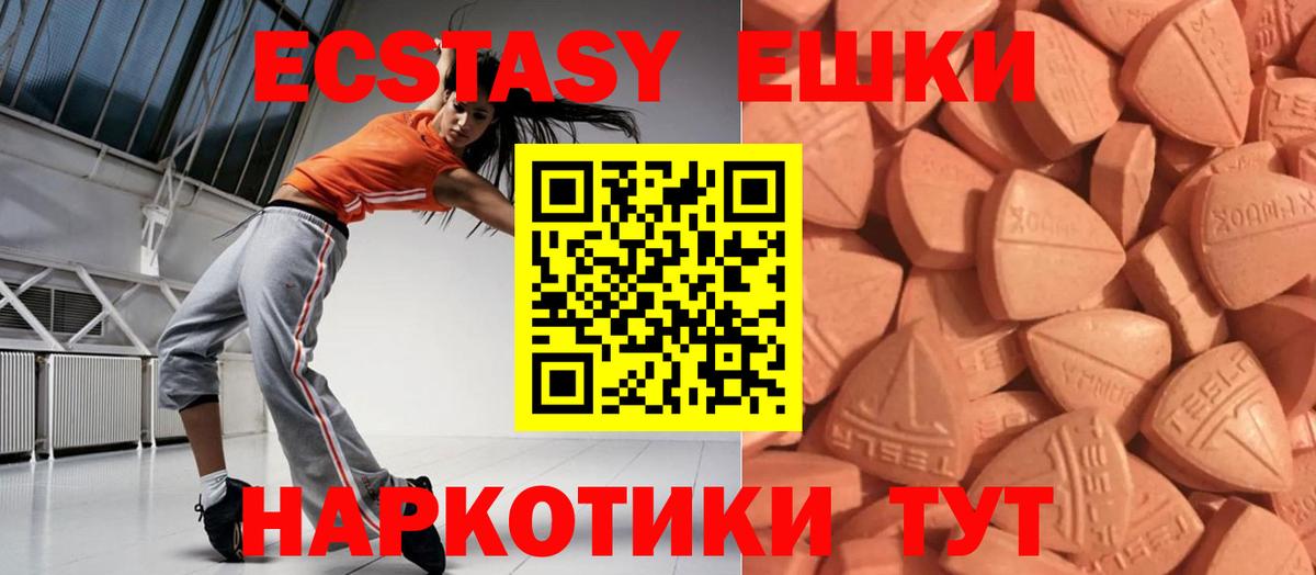 Экстази  Вход с VPN  Аксай  ЭКСТАЗИ mix 