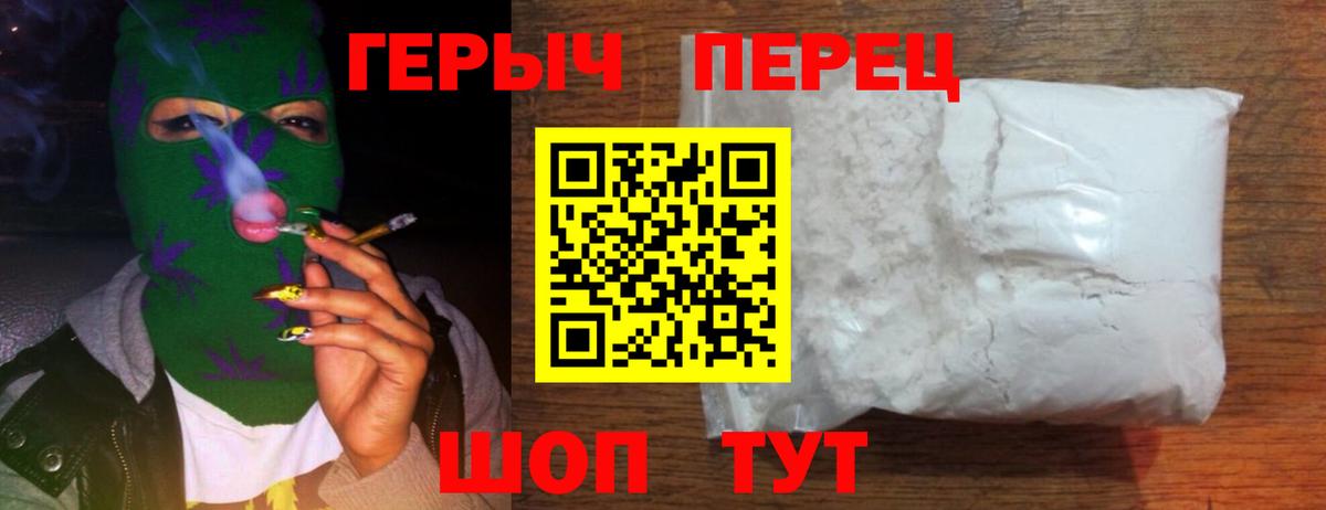 ГЕРОИН Афган Аксай