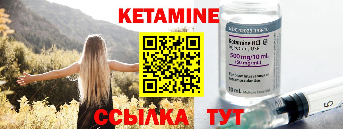 Кетамин ketamine  Вход с VPN  Аксай 
