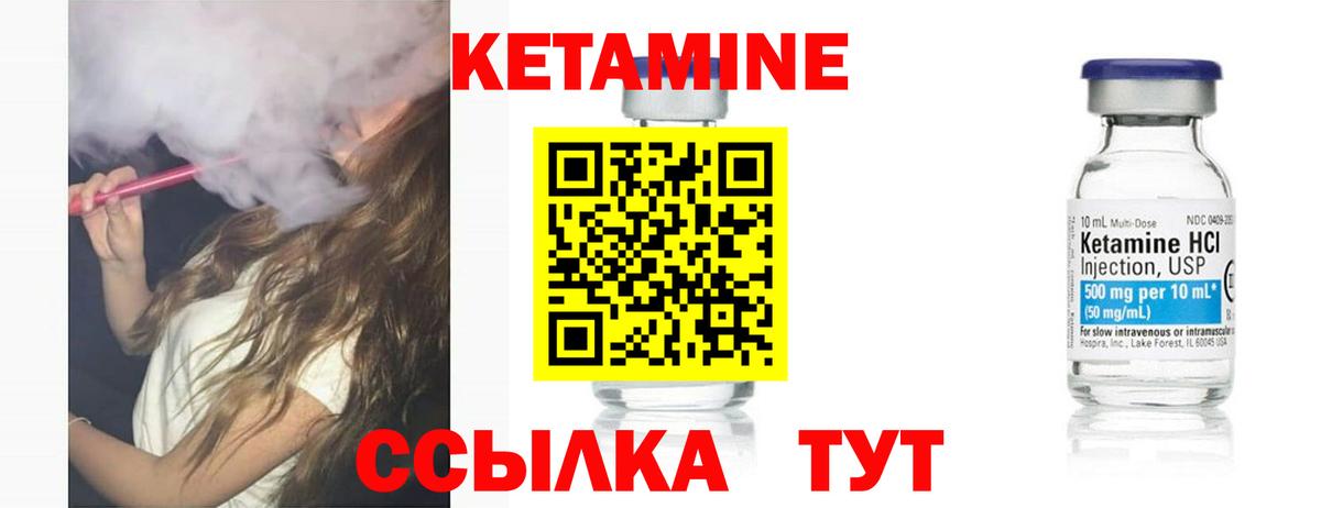 КЕТАМИН ketamine Аксай