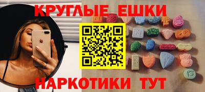 экстази Малоярославец