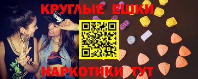 экстази Малоярославец