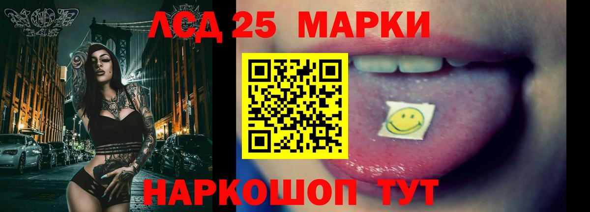 ЛСД экстази кислота  LSD-25 экстази ecstasy  Вход с VPN  Аксай 