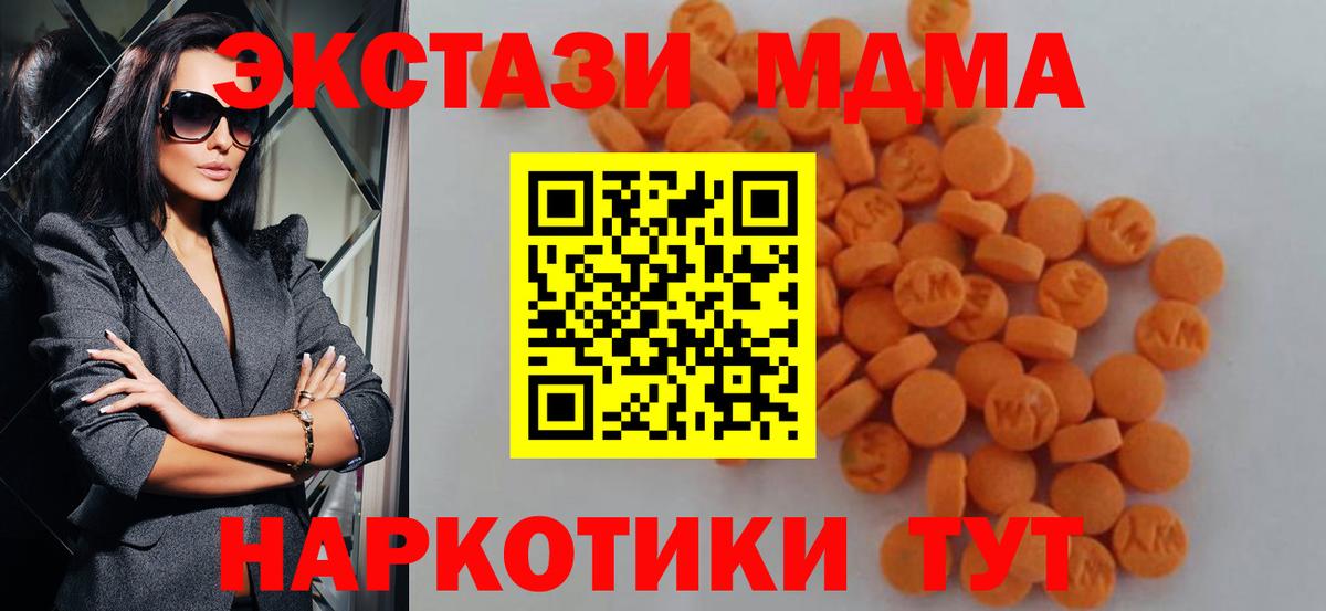 MDMA молли  MDMA crystal  МДМА  Вход с VPN  Аксай 