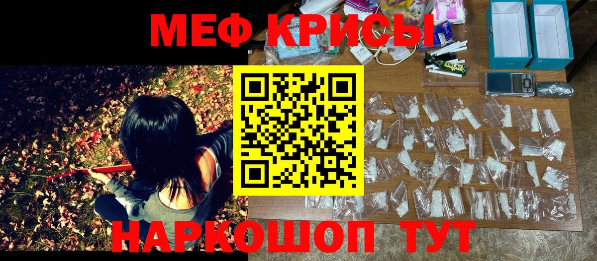 Меф кристаллы Аксай