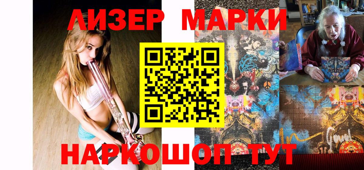 Марки 25I-NBOMe 1,5мг  Вход с VPN  Марки 25I-NBOMe 1,5мг  Аксай 
