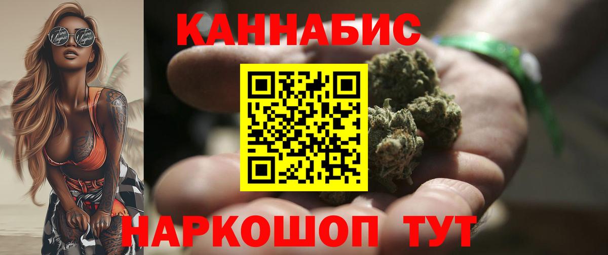 Бошки Шишки Ganja Аксай